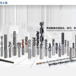 合金铣刀