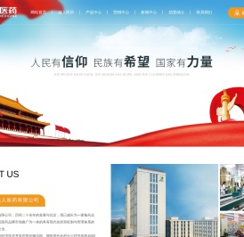 河南省越人医药有限公司