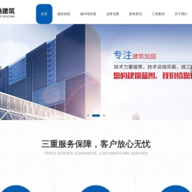 襄阳建筑加固拆除