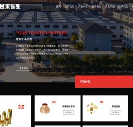 黄铜管