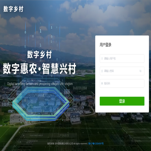 黑龙江农业电子商务