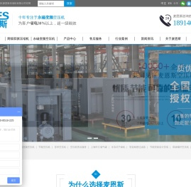 麦恩斯压缩机有限公司