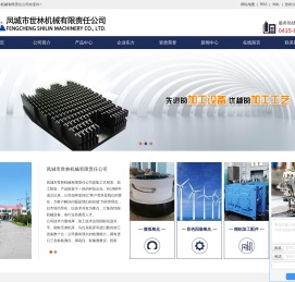 凤城市世林机械有限责任公司