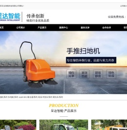 洗地机,工业吸尘器,高压冲洗机,垃圾清运车,洗地车,管道疏通机,厂家价格,优惠,江苏呈达智能科技有限公司.!