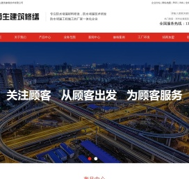 郑州钢结构防水