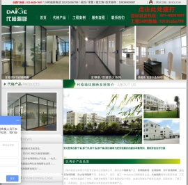 上海玻璃隔断墙