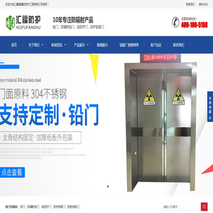 铅门,防辐射铅门,铅防护门,防护铅板门,铅门厂家