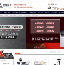 扭矩试验机