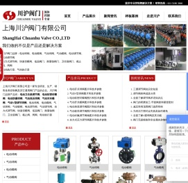 电动卫生级调节阀,电动防爆球阀,电动软密封蝶阀,气动高压球阀,气动对夹蝶阀,气动V型调节球阀