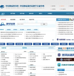 中国地质图书馆