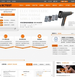 静电放电发生器
