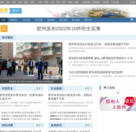信网胶州｜信网