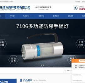 班用搜索灯