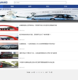 客车联盟