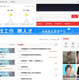 商河在线