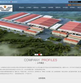 山东微智制冷工程设计咨询有限公司