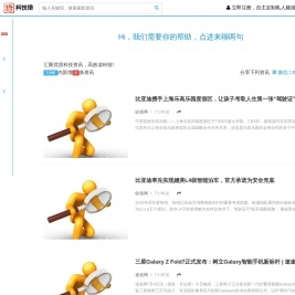 精准猎取科技资讯