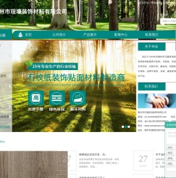 家具纸