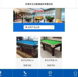 温州