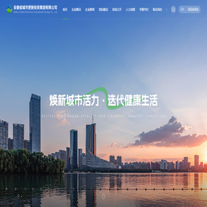安徽省城市更新投资有限公司