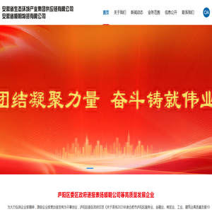 安徽省顺朝物资有限公司