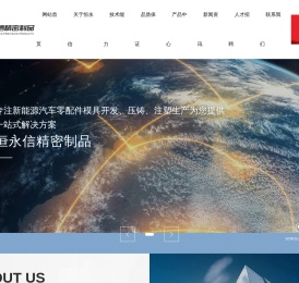中山市恒永信精密制品有限公司