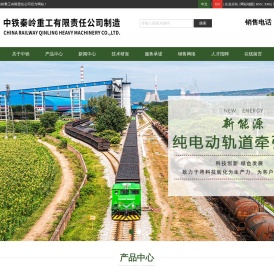 内燃牵引机车
