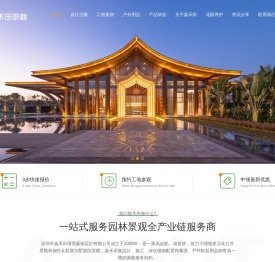 别墅景观设计