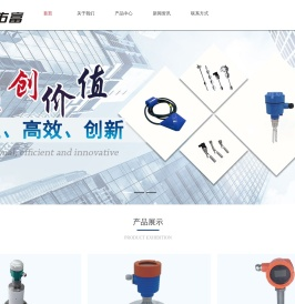 磁翻板液位计