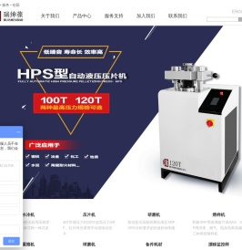 瑞绅葆分析技术（上海）有限公司