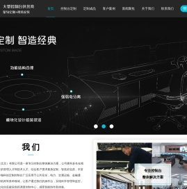 控制台,调度台,监控台,操作台,监控操作台定制