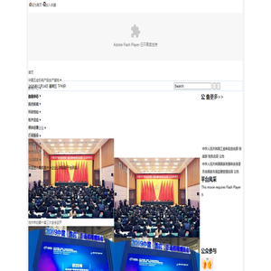 南皮县中小企业公共服务平台