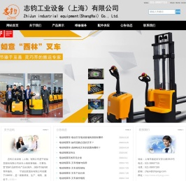 堆高车