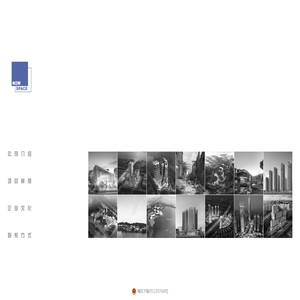 深圳市天合建筑设计事务所有限公司