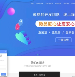 成都微品匠心科技