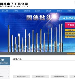 起子头
