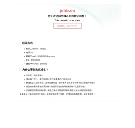 嘉诚环保