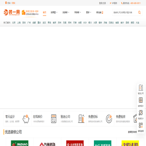 装修网