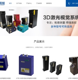 焊缝跟踪传感器
