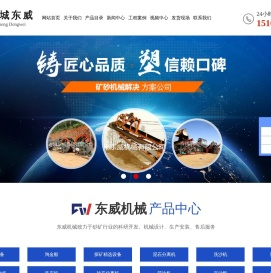 青州东威机械有限公司,洗沙机,脱水筛