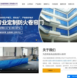 大连防火卷帘