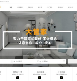 青岛家装公司