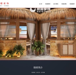成都店铺装修