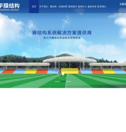 青岛膜结构停车棚