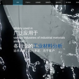 碳硫分析仪,X荧光光谱仪,多元素合金分析仪,光谱仪厂家品牌创想仪器