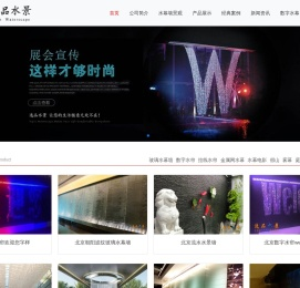 水幕墙数控水幕帘北京数字水幕墙帘设计施工