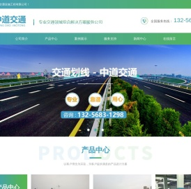 青岛道路划线