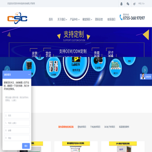 深圳市科视创科技有限公司