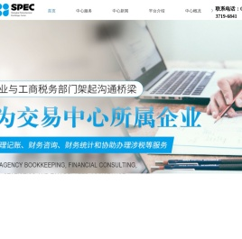 上海石油化工交易中心（官方网站）