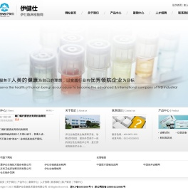 伊仕临床检验网